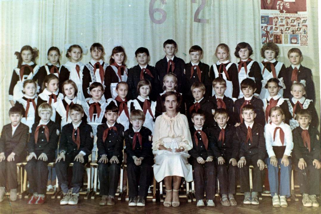 4-А класс 1981 год